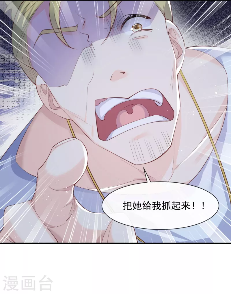 陆总，你老婆又上热搜啦！漫画,第73话 保护未来总裁夫人2图
