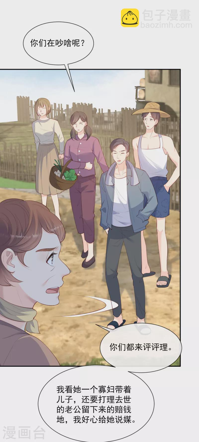 陆总，你老婆又上热搜啦！漫画,第74话 总有人瞎操心1图