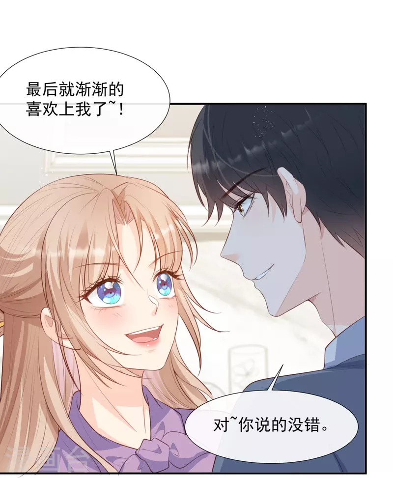 陆总，你老婆又上热搜啦！漫画,第86话 开挂式怼人2图