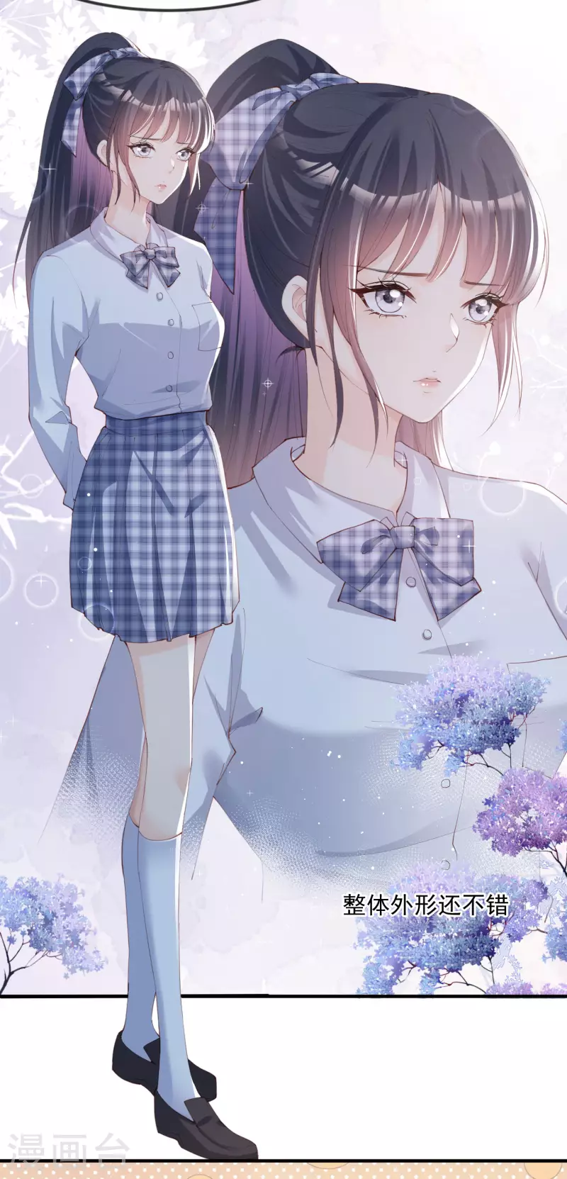 陆总，你老婆又上热搜啦！漫画,第21话 演戏的技巧1图