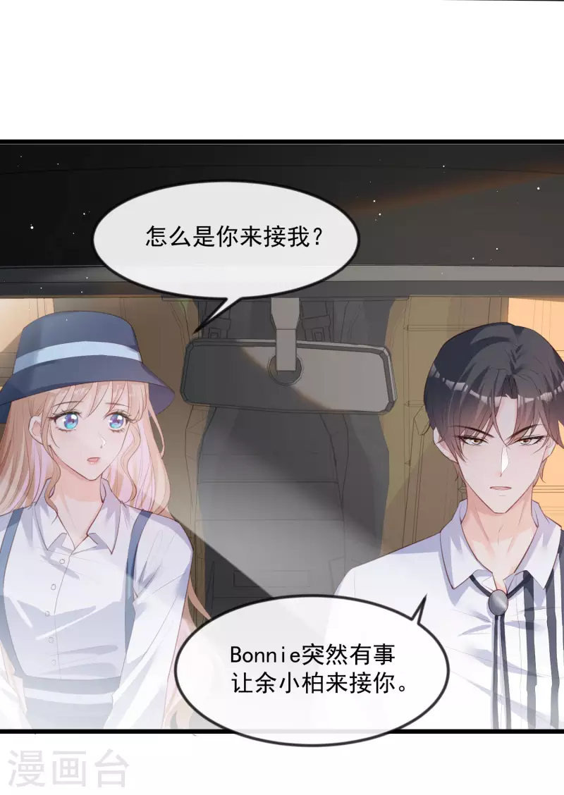 陆总，你老婆又上热搜啦！漫画,第22话 你有什么资格管我？！1图