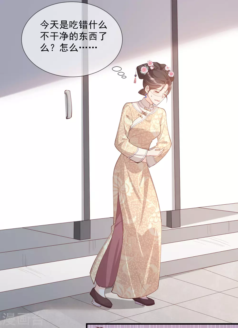 陆总，你老婆又上热搜啦！漫画,第7话 想让我出丑！1图