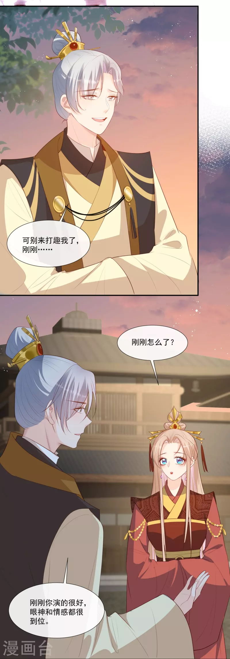陆总，你老婆又上热搜啦！漫画,第91话 戏里戏外的感情2图