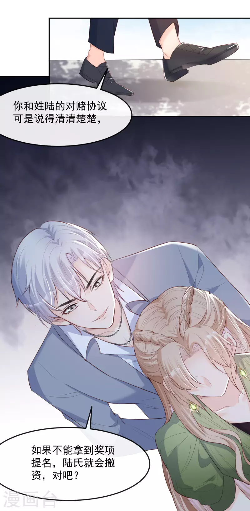 陆总，你老婆又上热搜啦！漫画,第39话 棒打鸳鸯2图