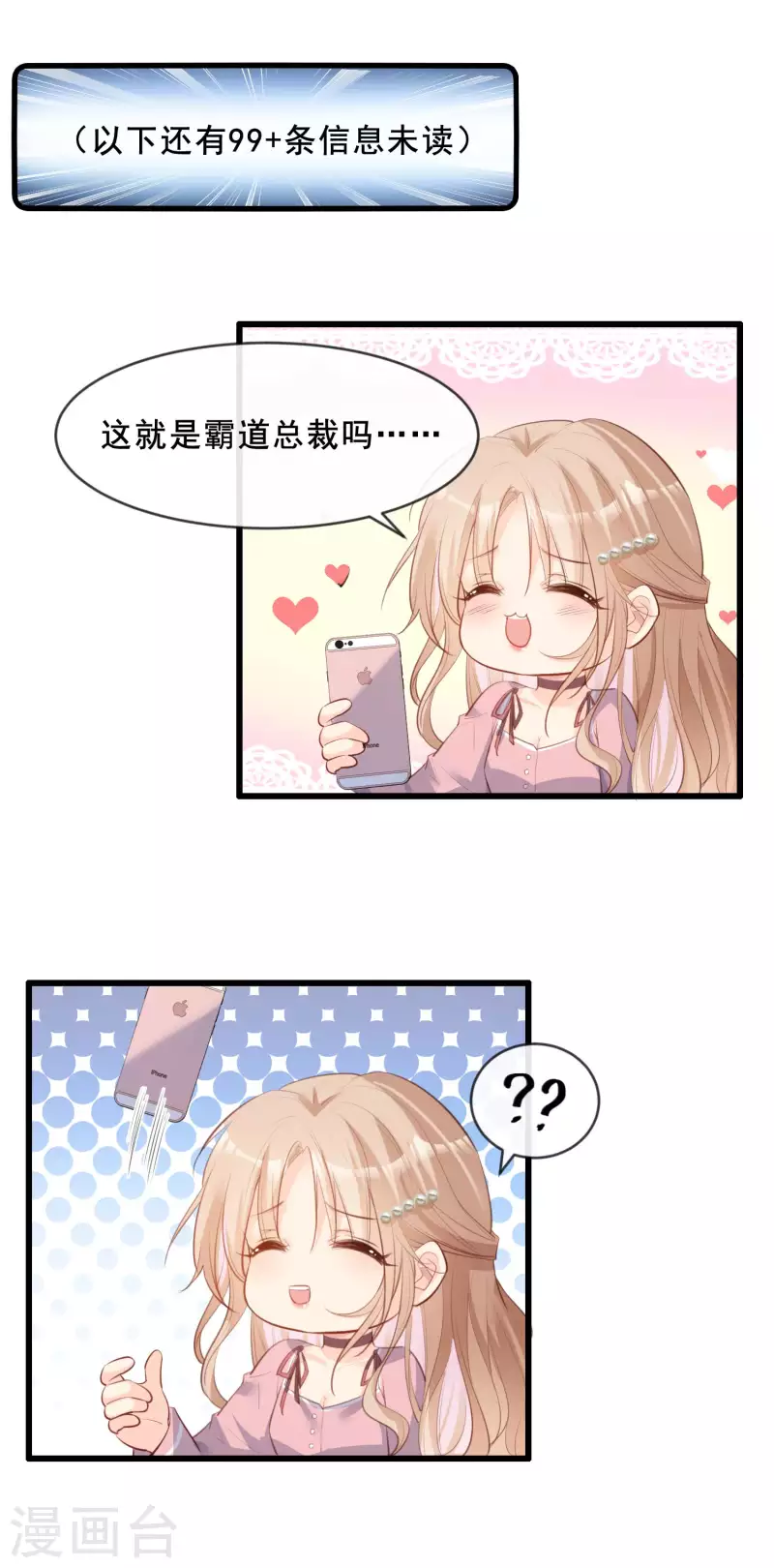 陆总，你老婆又上热搜啦！漫画,第23话 片场上见真章！2图