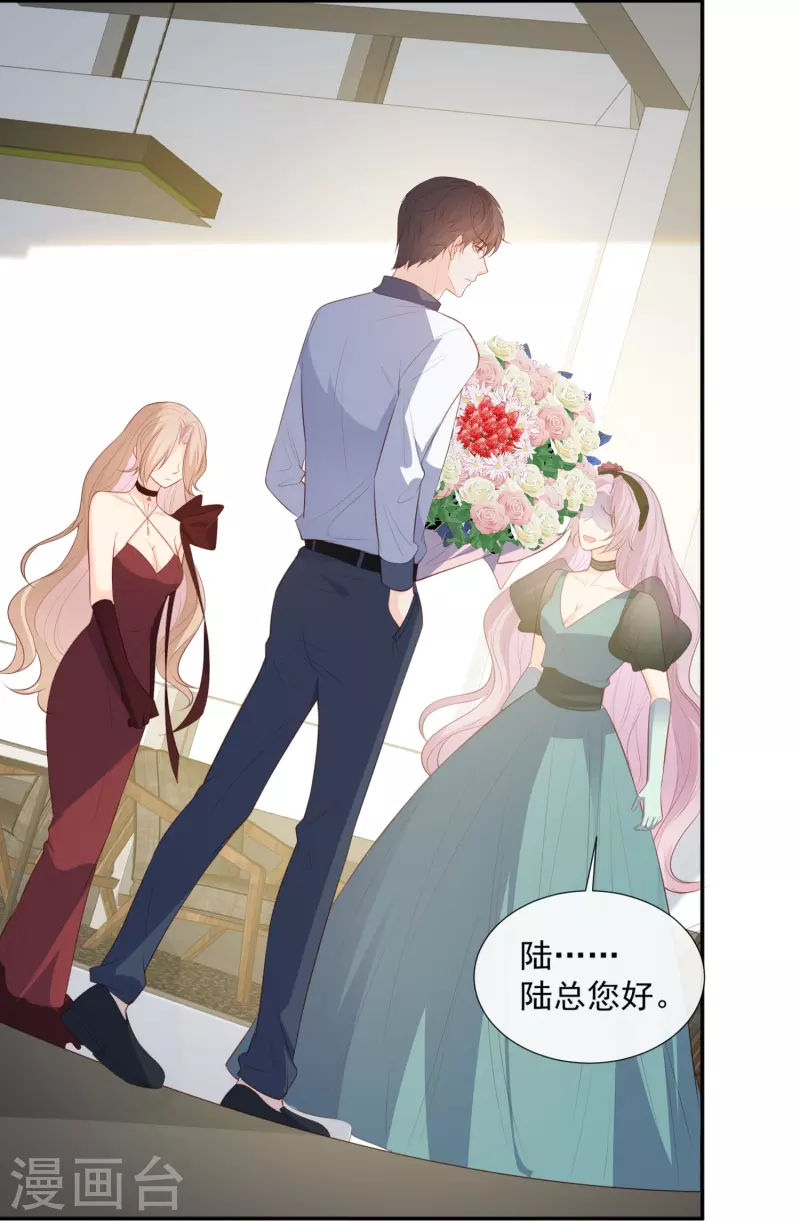 陆总，你老婆又上热搜啦！漫画,第88话 特殊的日子1图