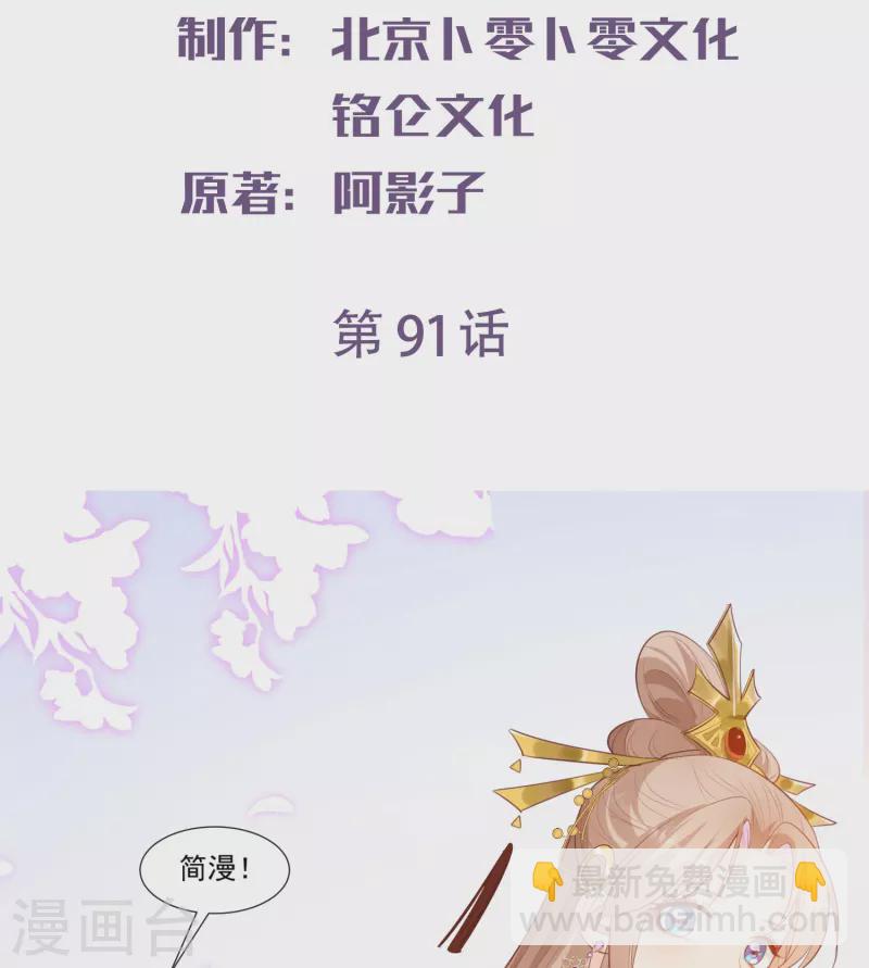 陆总，你老婆又上热搜啦！漫画,第91话 戏里戏外的感情2图
