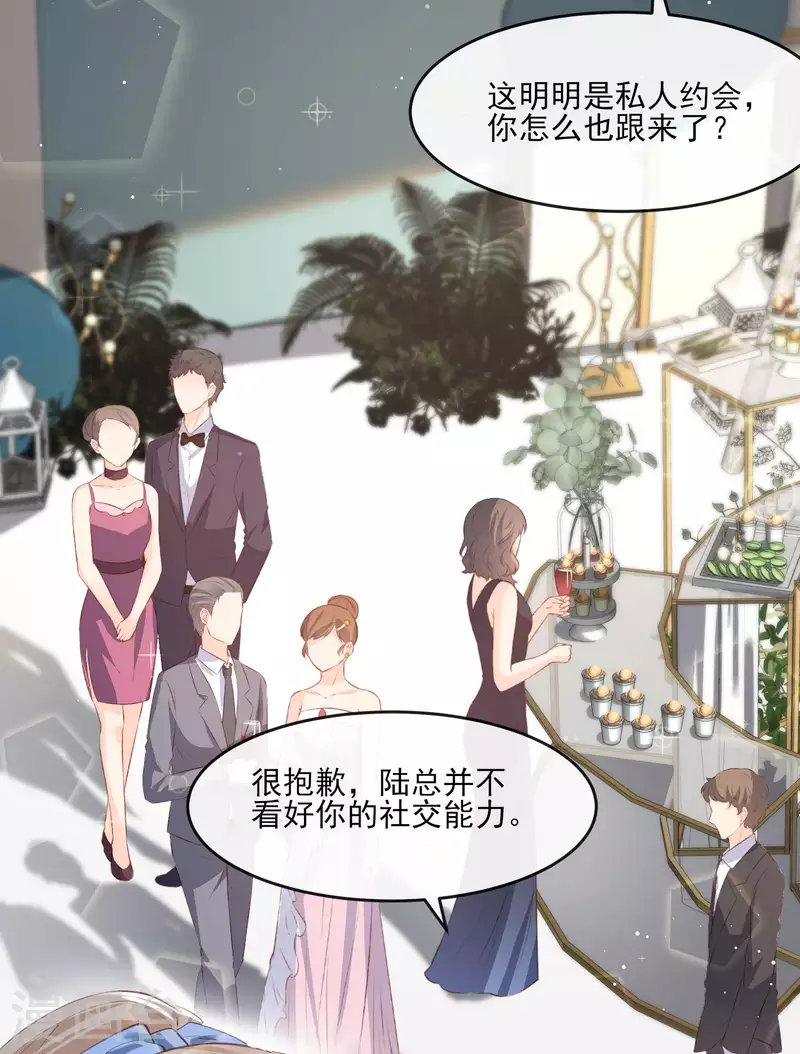 陆总，你老婆又上热搜啦！漫画,第25话 你们听力没问题吧？1图