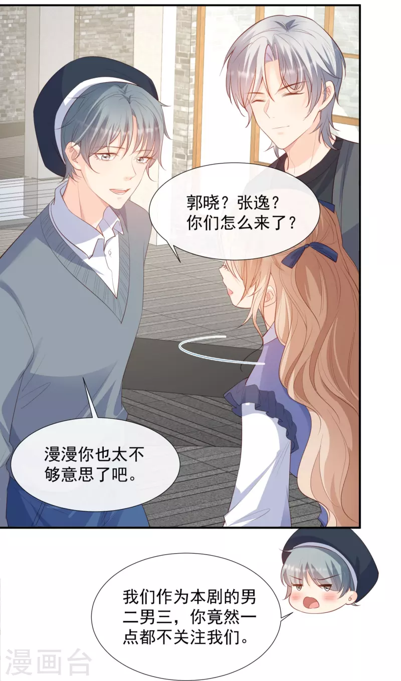 陆总，你老婆又上热搜啦！漫画,第78话 别怪我不客气了1图