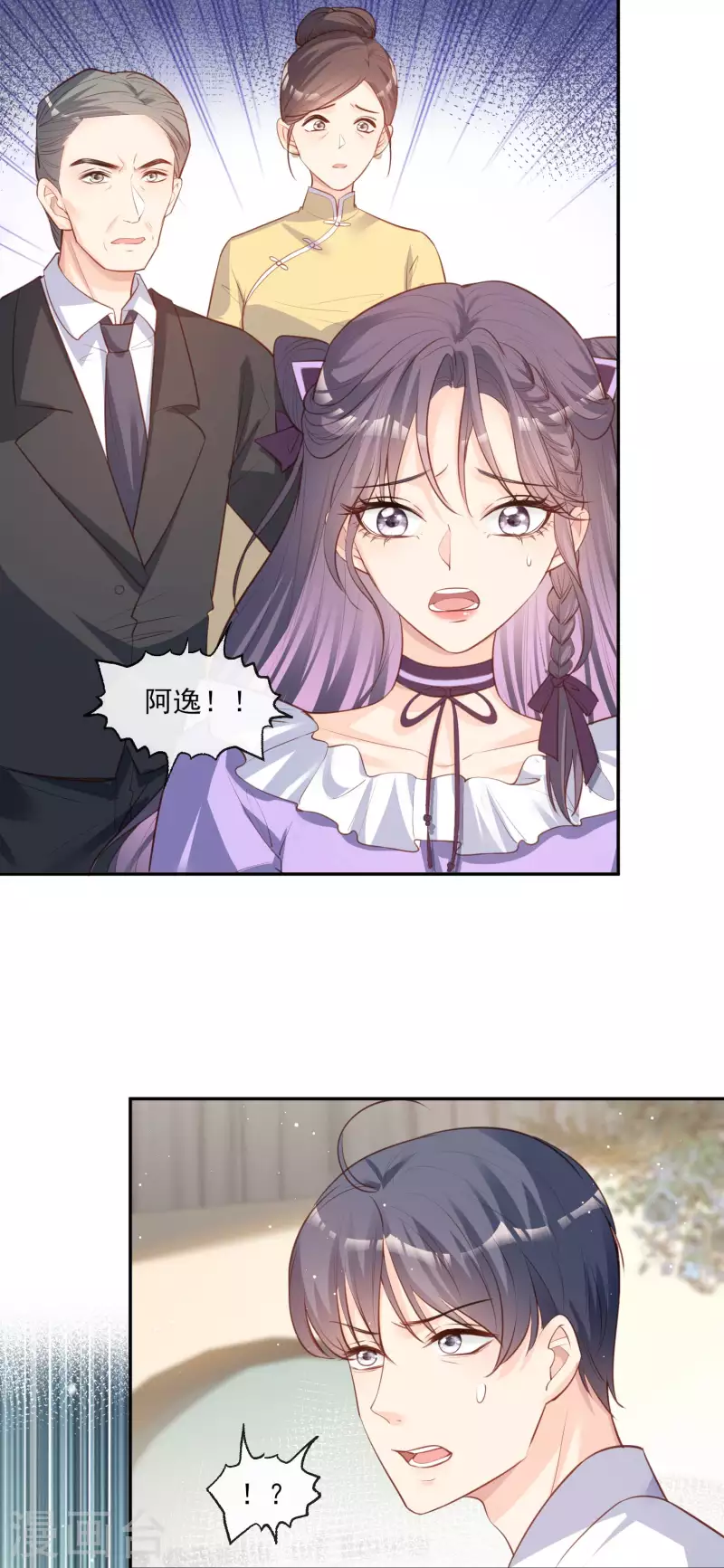 陆总，你老婆又上热搜啦！漫画,第25话 你们听力没问题吧？2图