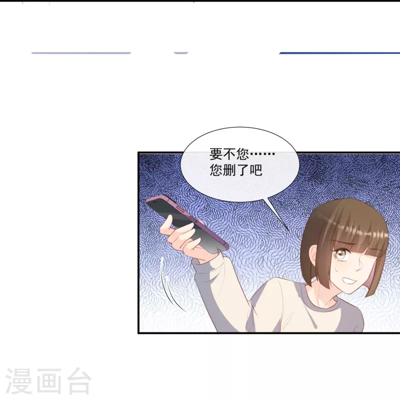 陆总，你老婆又上热搜啦！漫画,第92话 拍的不错1图