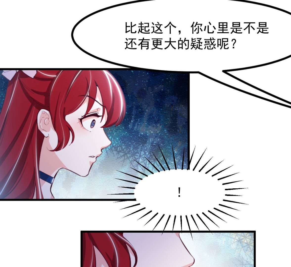 恶役千金的求生游戏漫画,第31话 真相2图