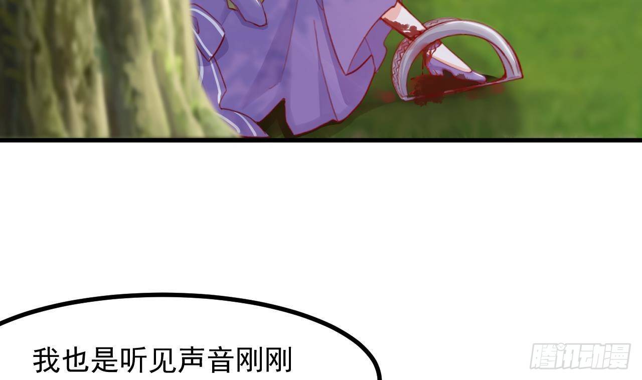 恶役千金的求生游戏漫画,第19话 裂痕1图