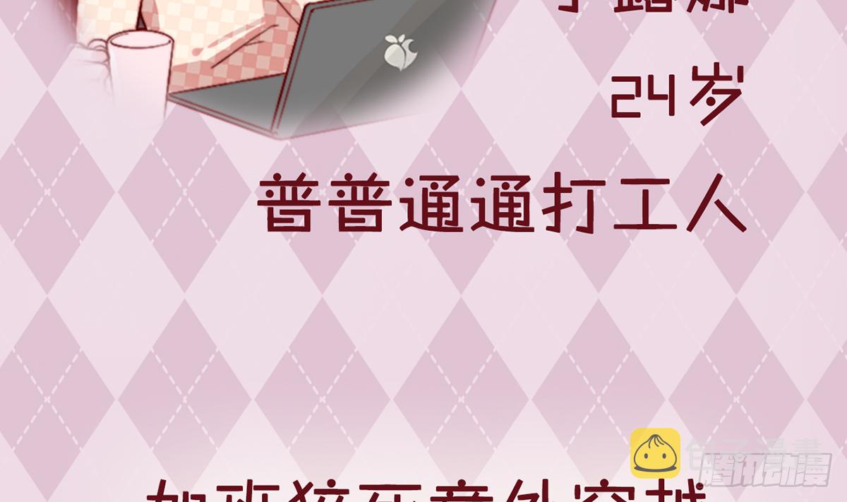 恶役千金的求生游戏漫画,人物介绍2图