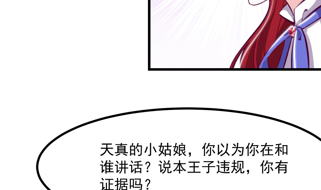 恶役游戏漫画,第30话 赢家1图