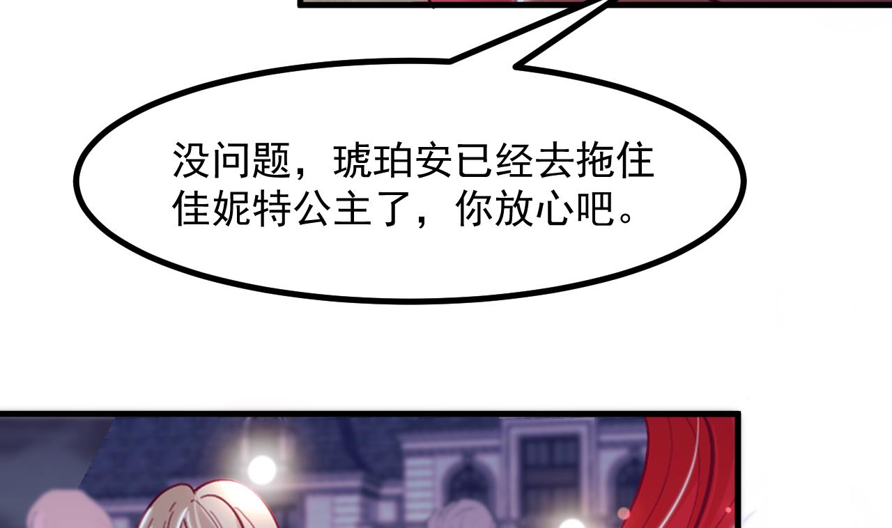 恶役千金的求生游戏漫画,第36话 陷阱2图