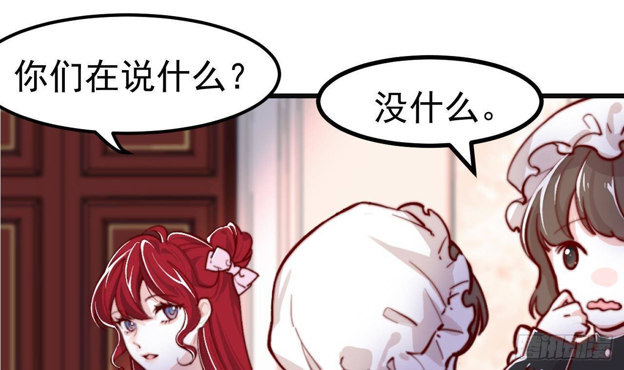 恶役千金的求生游戏漫画,第3话 初见2图