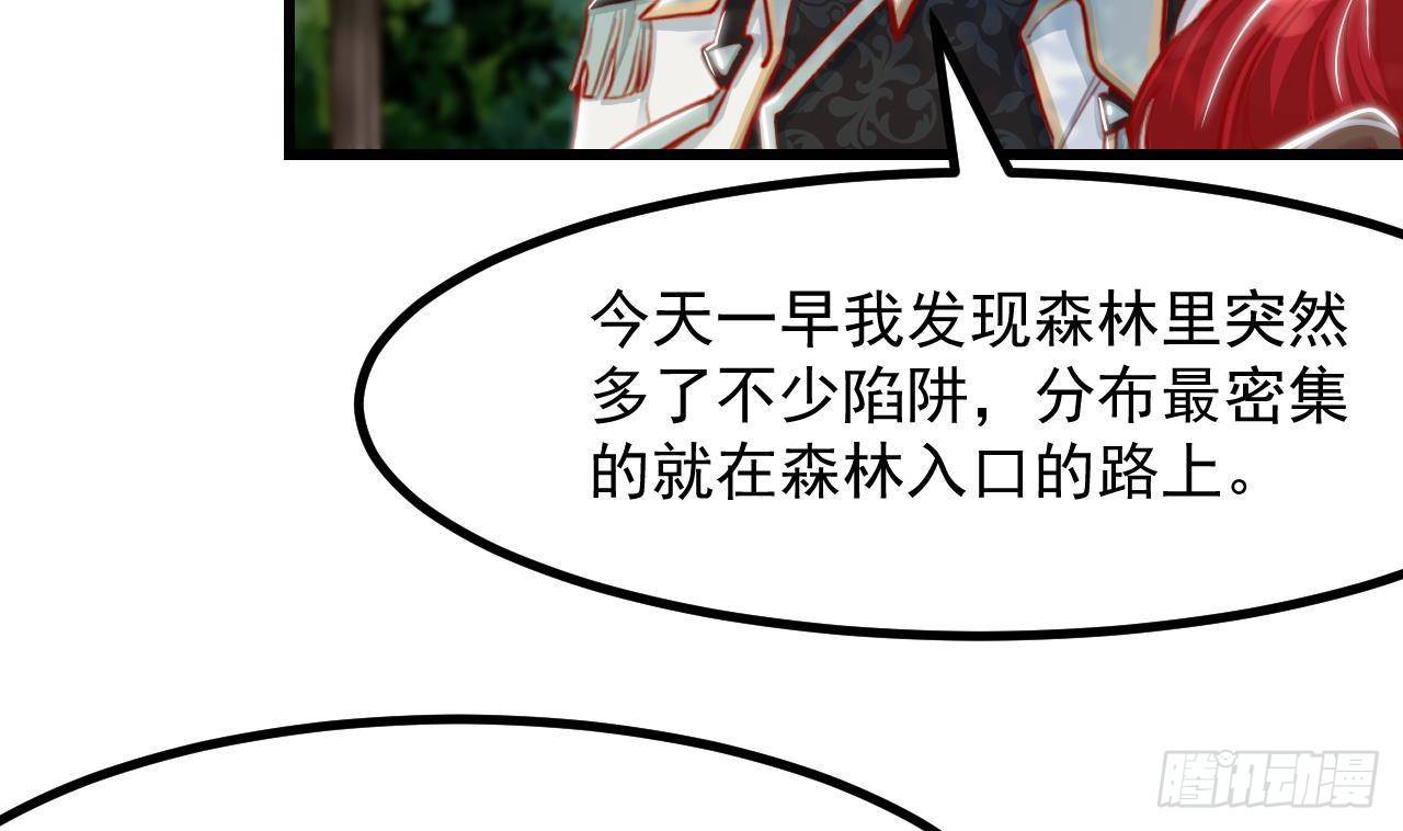 恶役千金的求生游戏漫画,第19话 裂痕1图