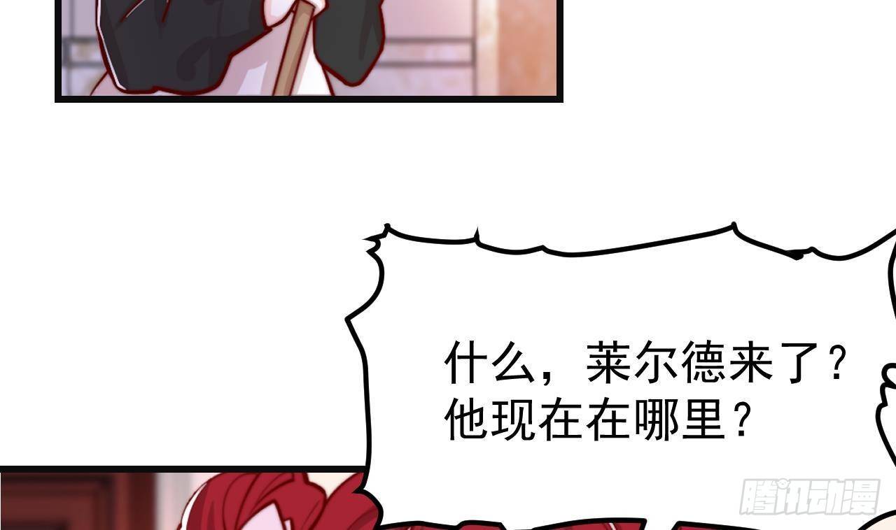 恶役千金的求生游戏漫画,第3话 初见1图