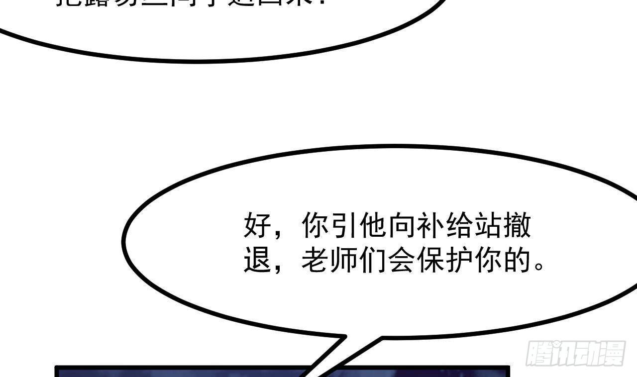 恶役千金的求生游戏漫画,第28话 深夜危机2图