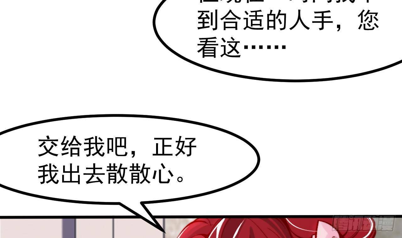 恶役千金的求生游戏漫画,第3话 初见2图