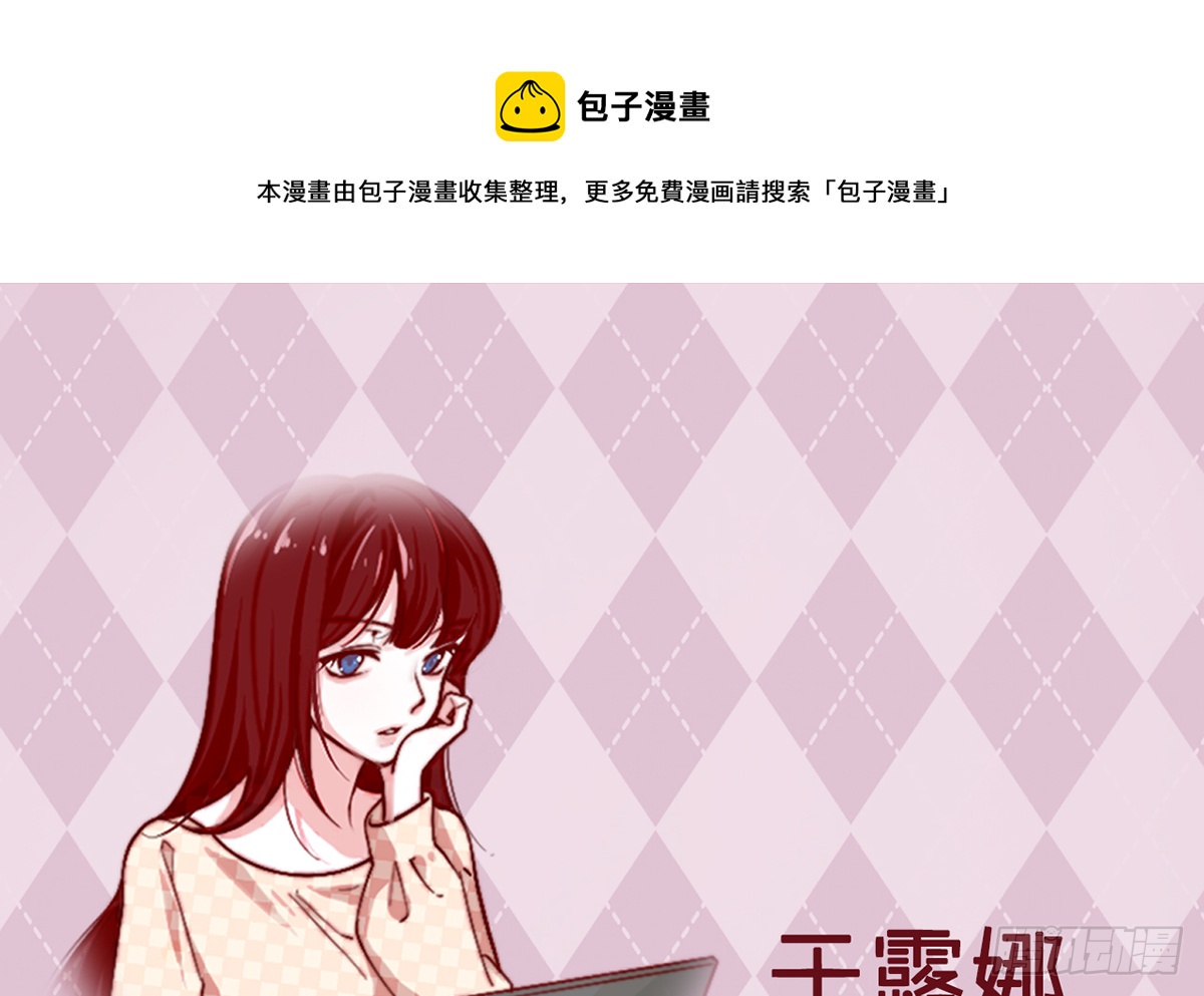 恶役千金的求生游戏漫画,人物介绍1图