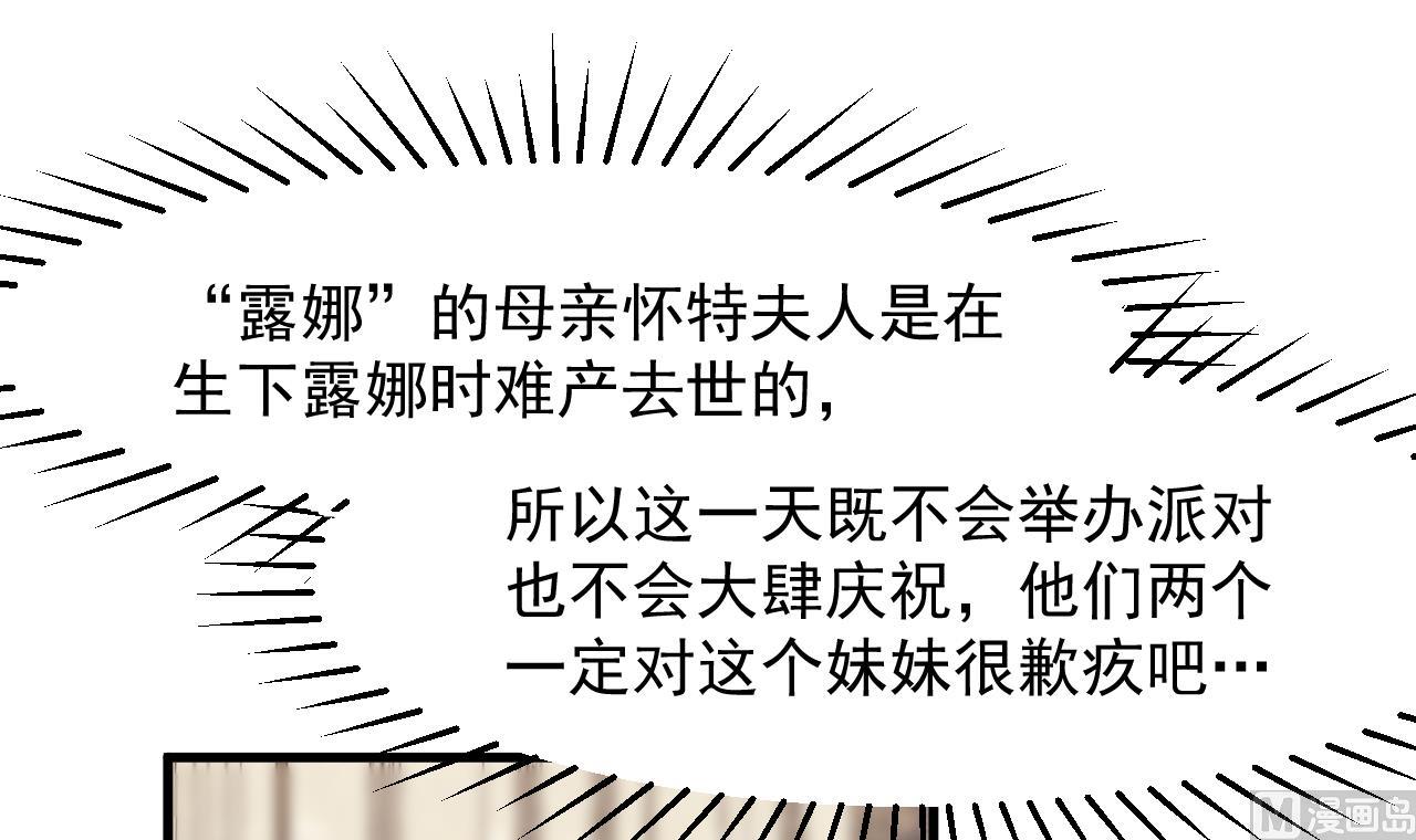 恶役千金的求生游戏漫画,第32话 又见修罗场2图