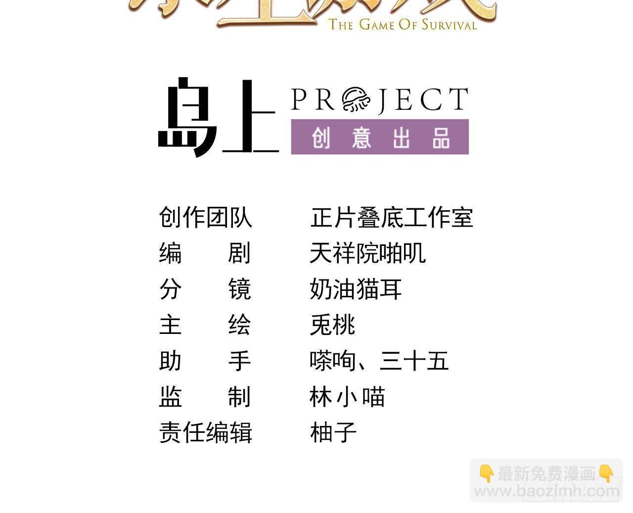 恶役千金的求生游戏漫画,第21话 怀疑1图