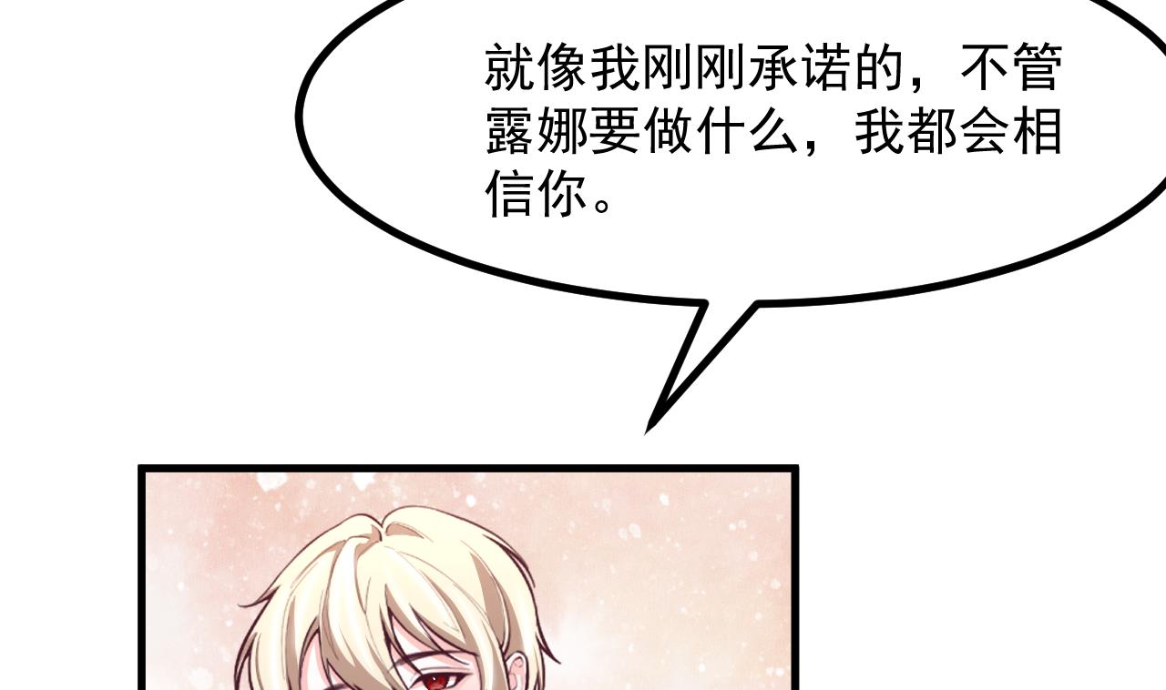 恶役千金的求生游戏漫画,第32话 又见修罗场1图