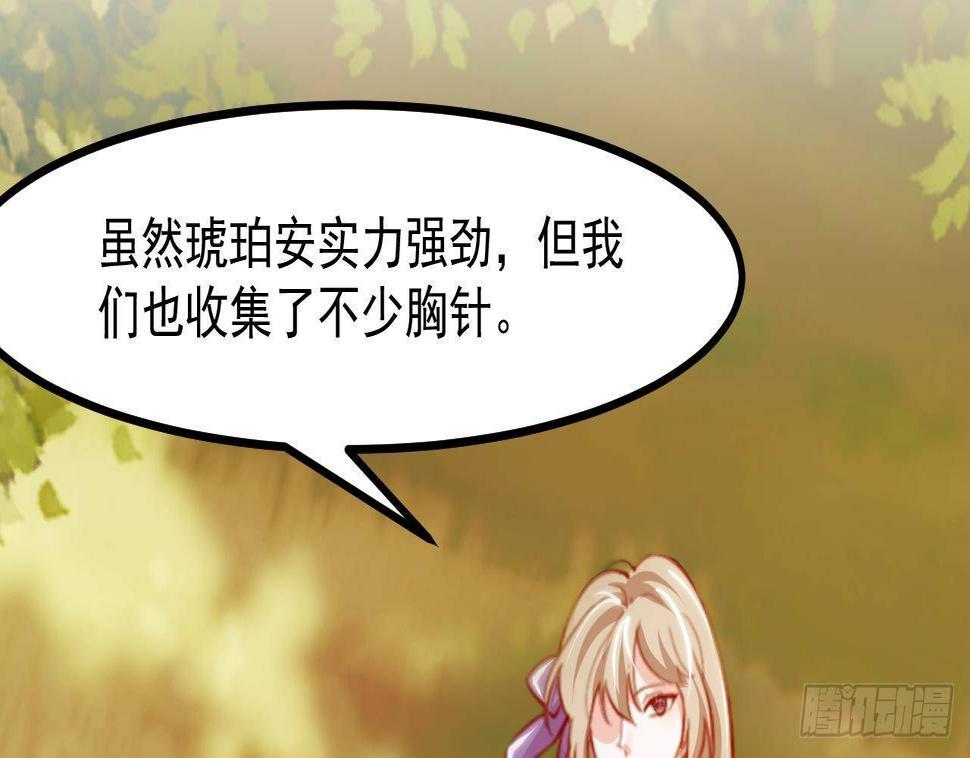 恶役千金的求生游戏漫画,第27话 不速之客2图