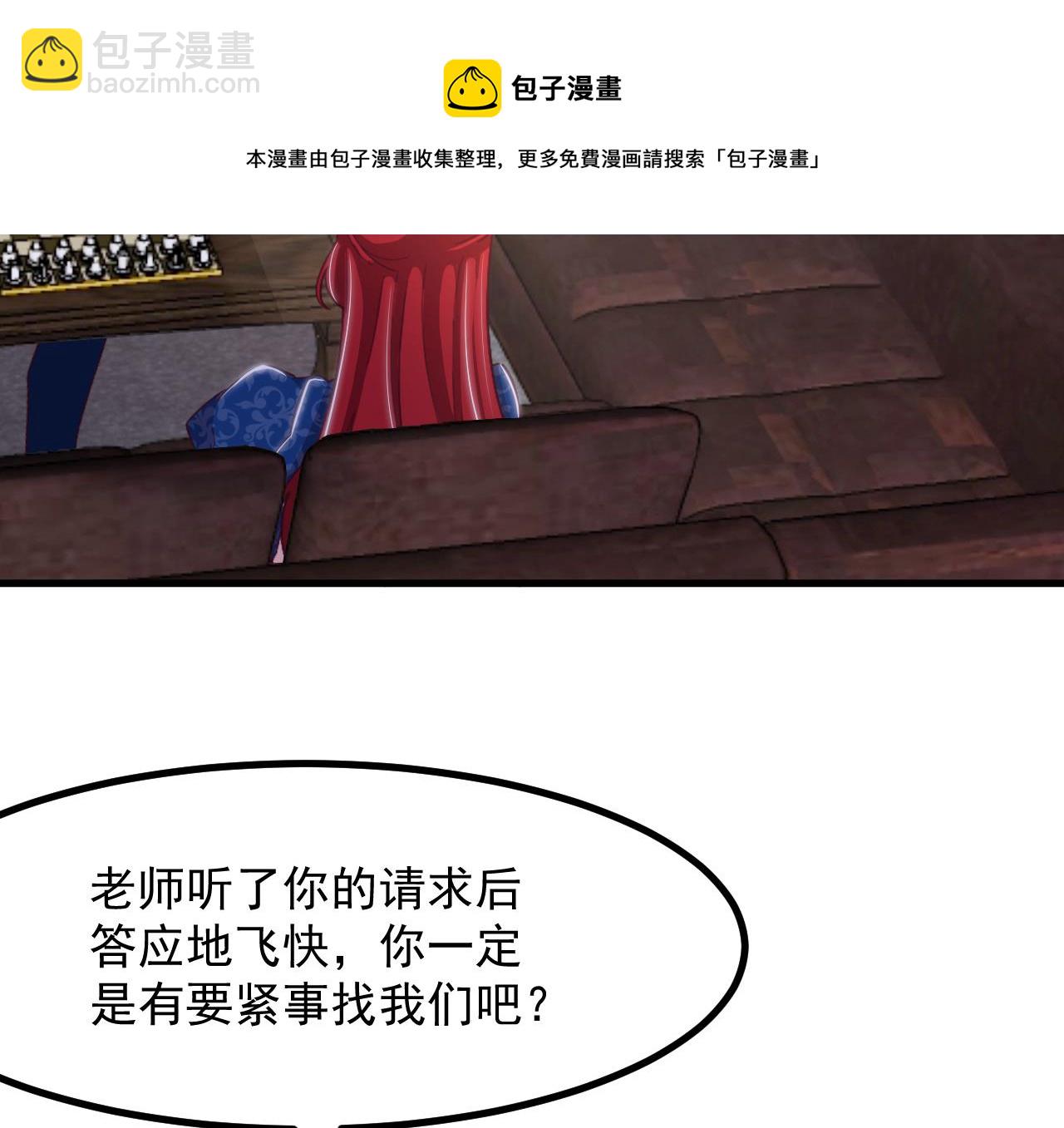 恶役千金的求生游戏漫画,第32话 又见修罗场1图