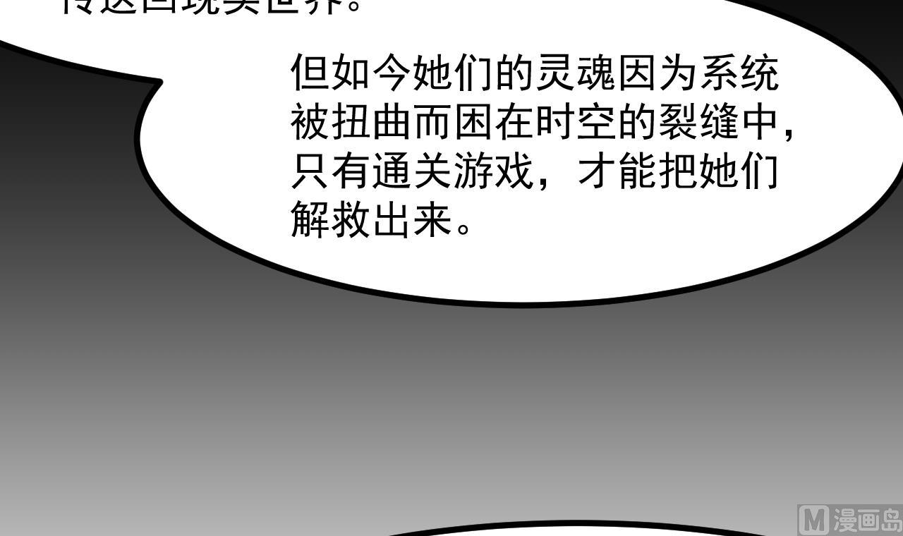 恶役千金的求生游戏漫画,第31话 真相1图
