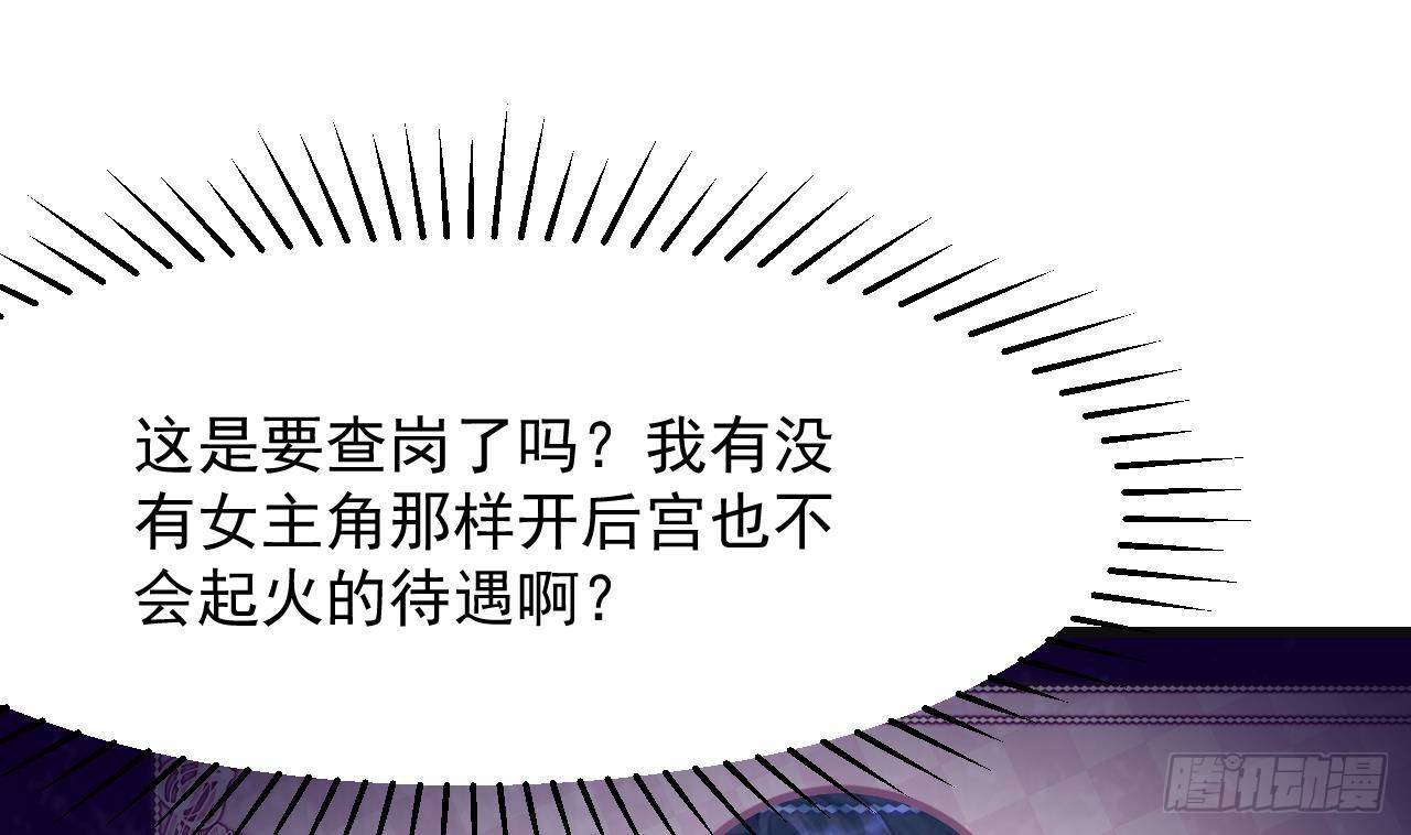 恶役千金的求生游戏漫画,第18话 吃醋1图