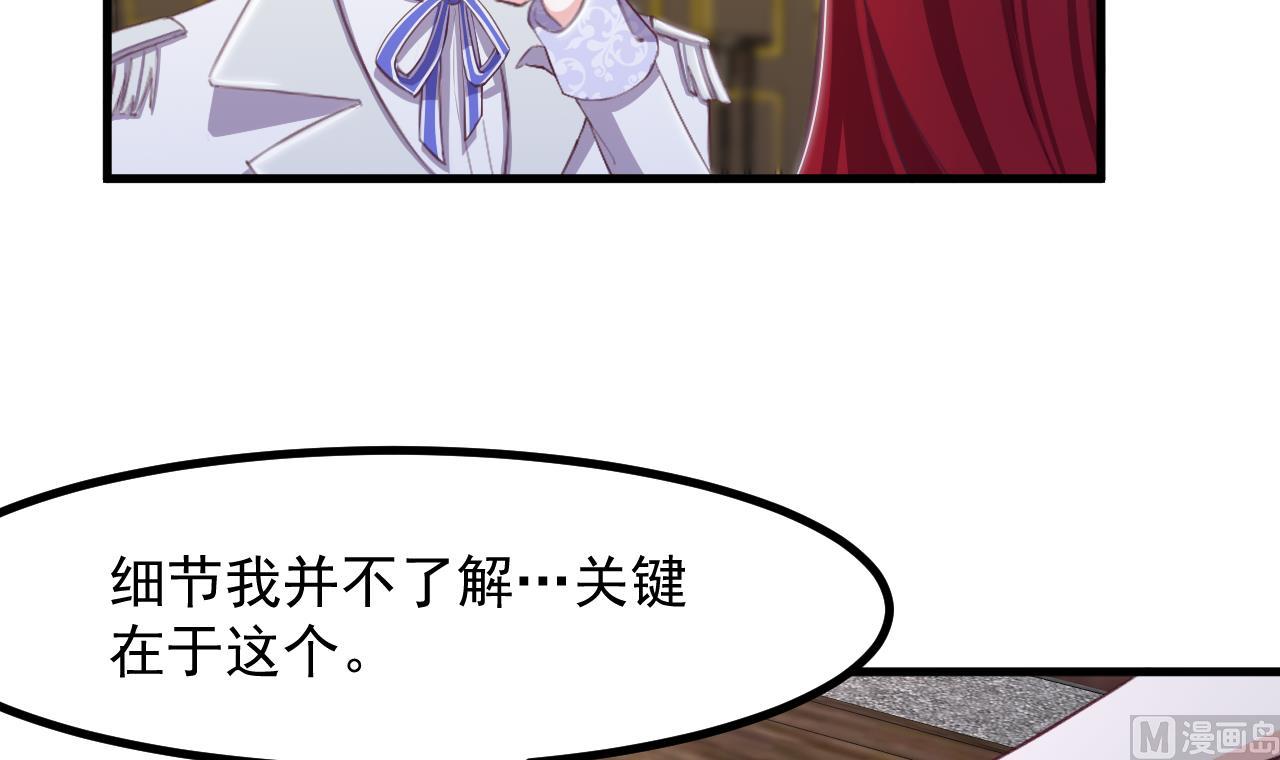 恶役千金的求生游戏漫画,第33话 暴风雨前的安静2图