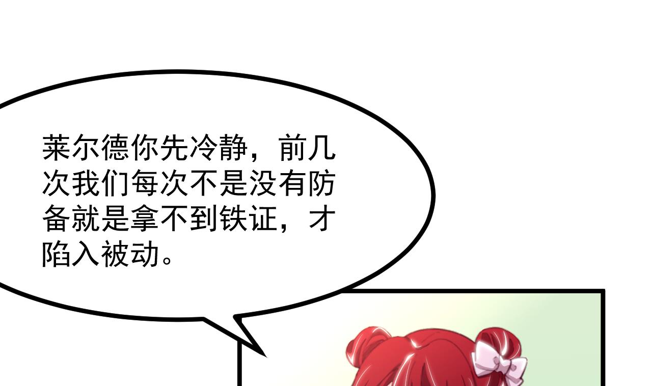恶役千金的求生游戏漫画,第33话 暴风雨前的安静2图