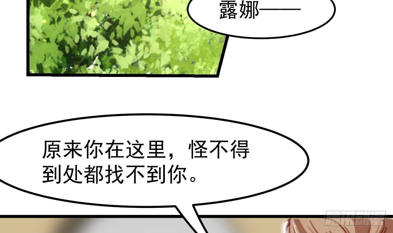 恶役千金的求生游戏漫画,第5话 偶遇2图