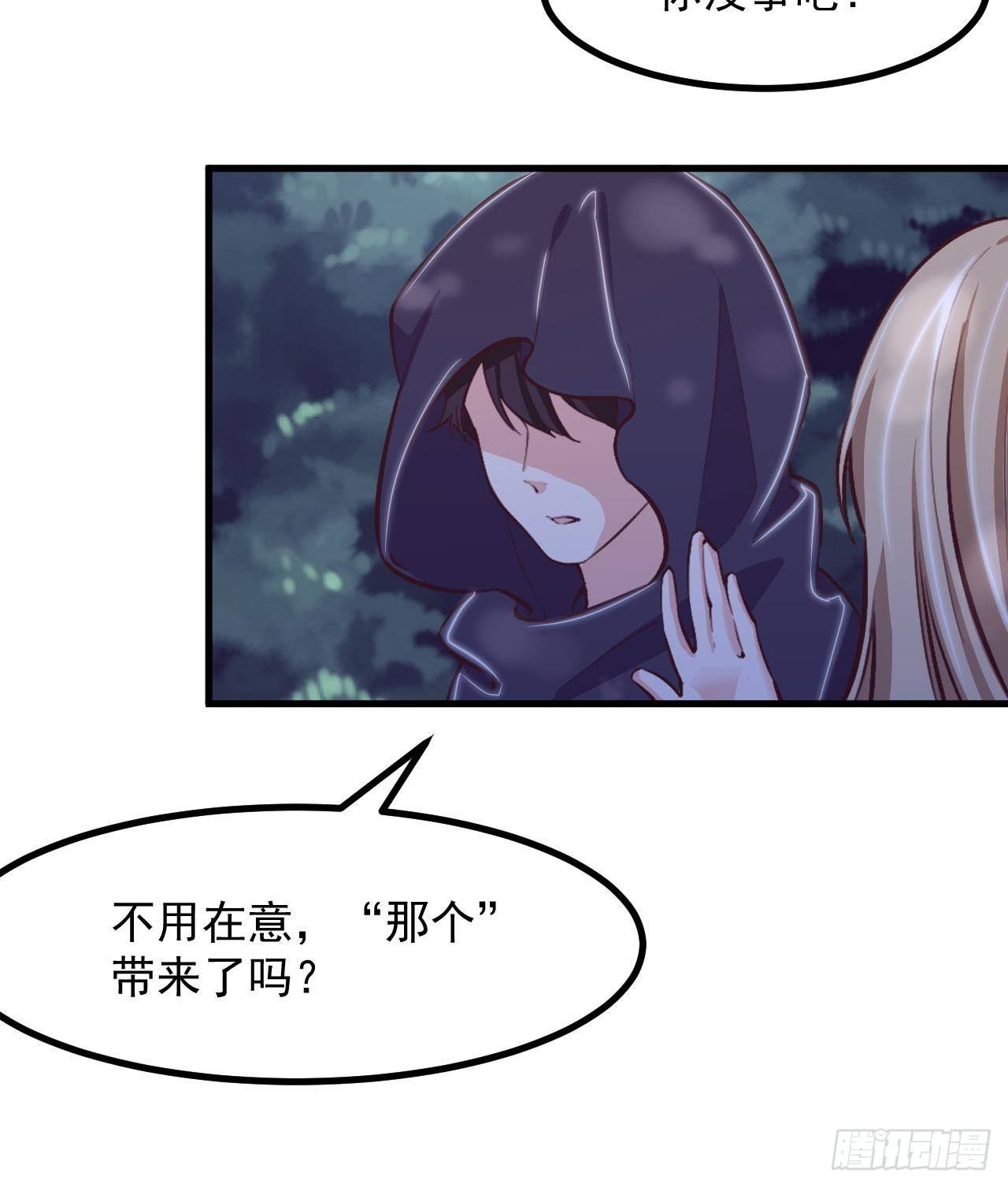 恶役千金的求生游戏漫画,第28话 深夜危机1图