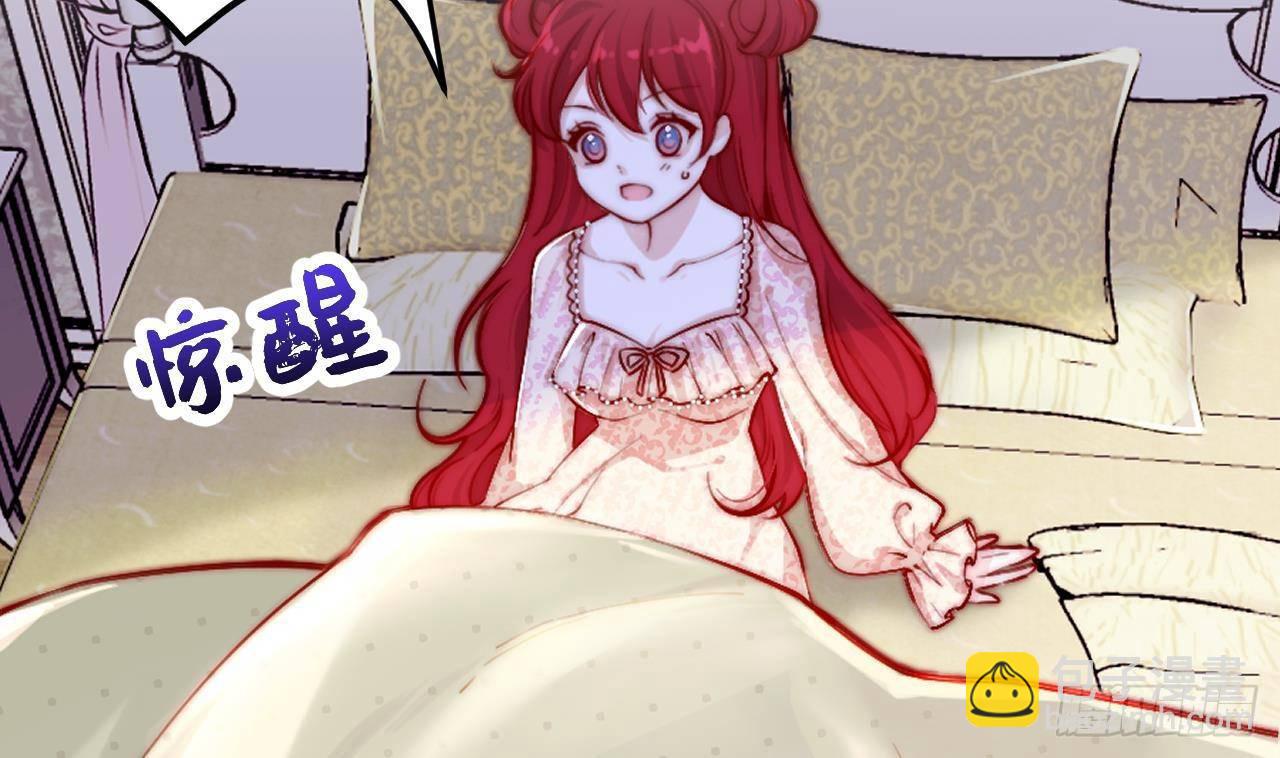恶役千金的求生游戏漫画,第2话 “内测名额”2图