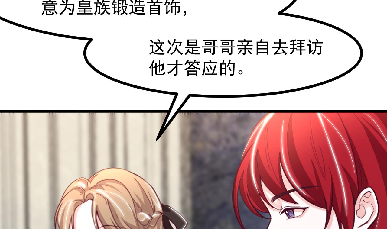 恶役千金的求生游戏漫画,第32话 又见修罗场2图
