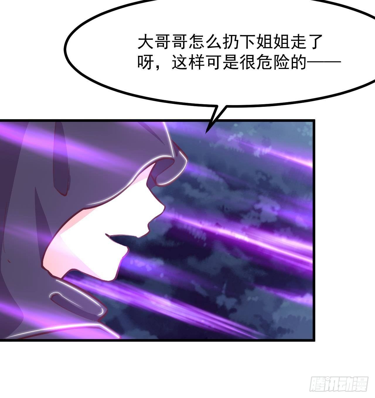 恶役千金的求生游戏漫画,第28话 深夜危机1图