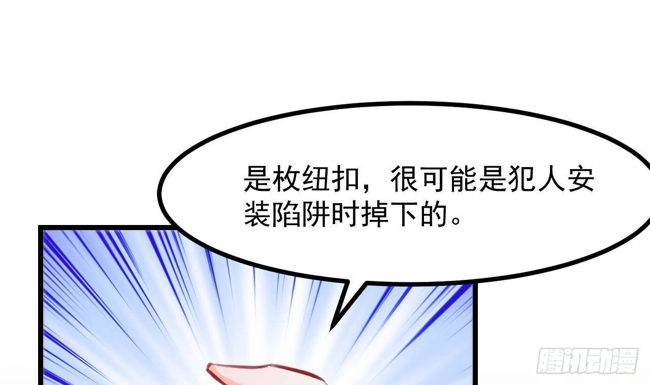 恶役千金的求生游戏漫画,第21话 怀疑2图