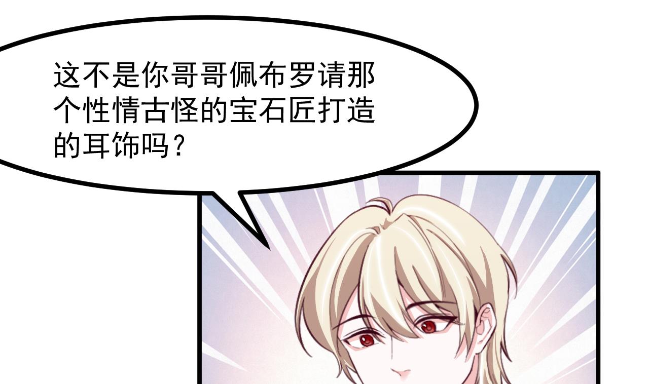 恶役千金的求生游戏漫画,第33话 暴风雨前的安静2图