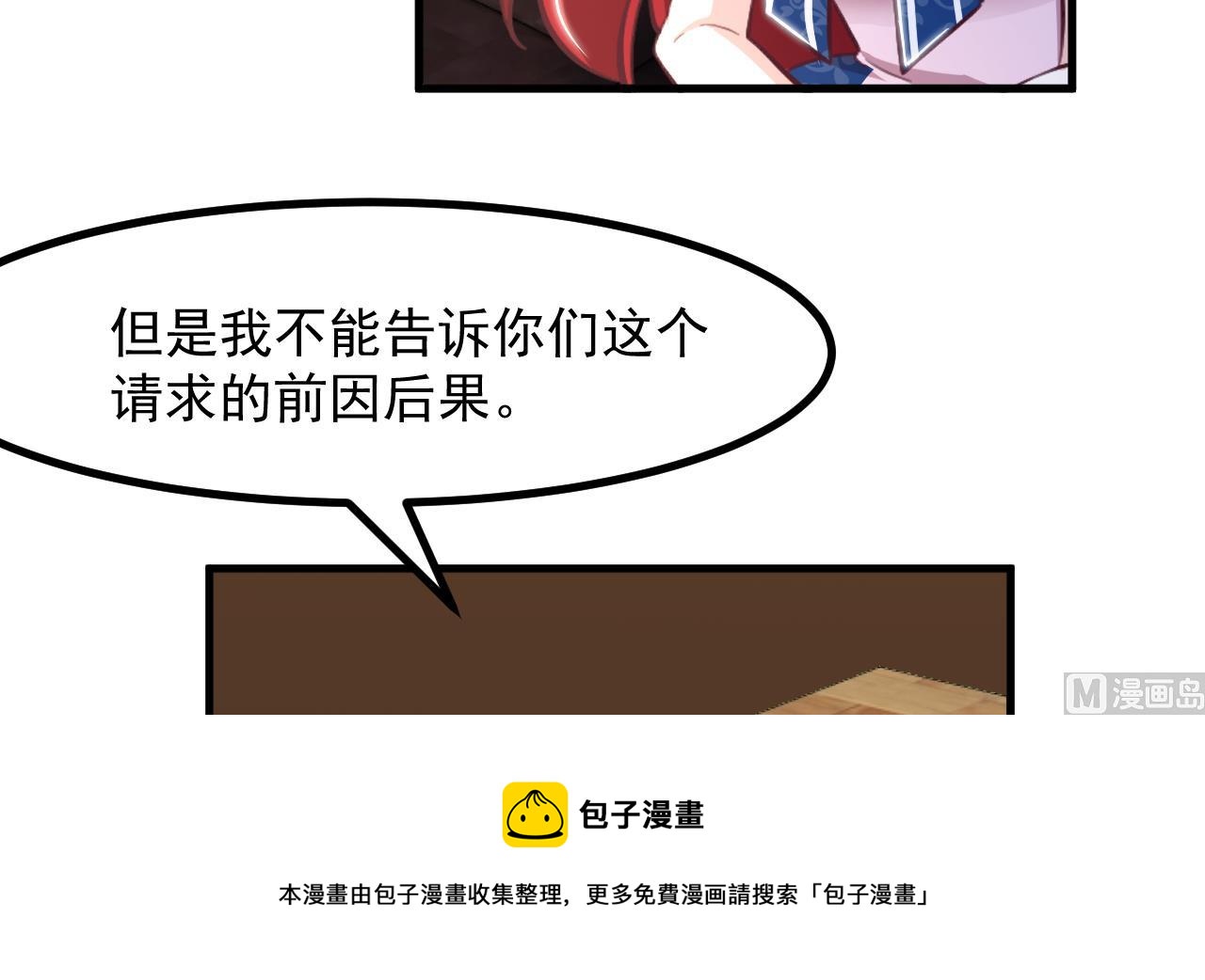 恶役千金的求生游戏漫画,第32话 又见修罗场1图