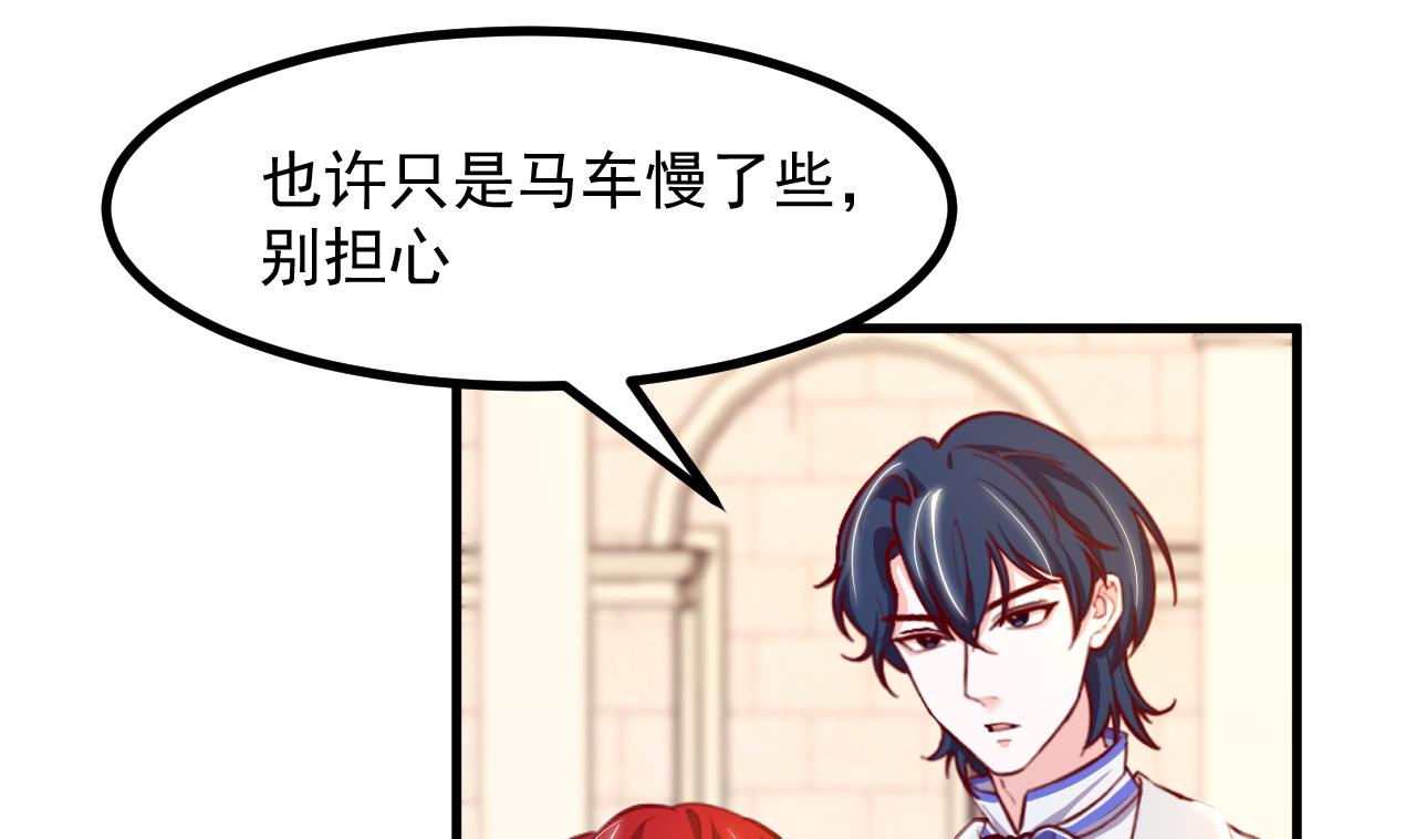 恶役千金的求生游戏漫画,第34话 想见姐姐了2图