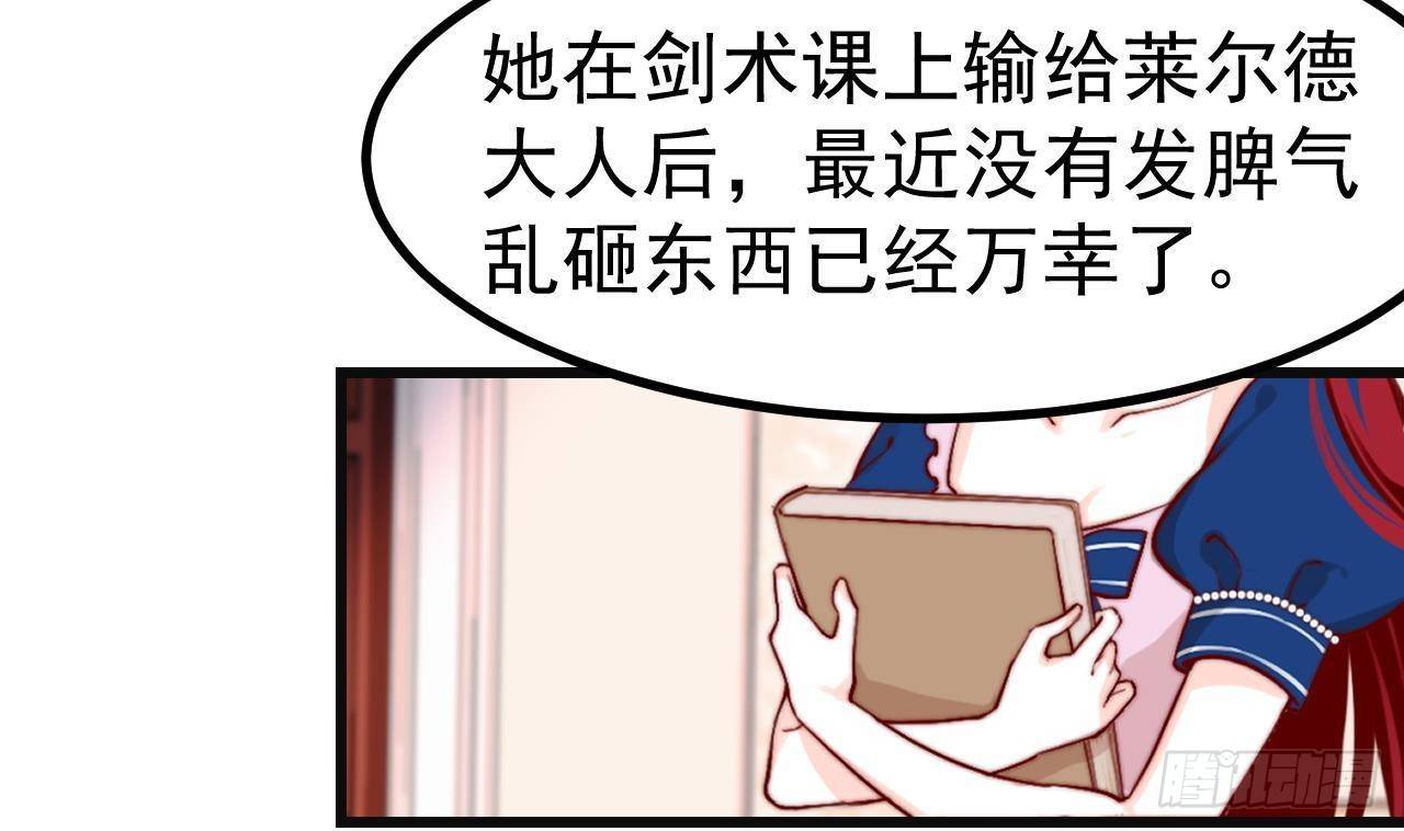 恶役千金的求生游戏漫画,第3话 初见1图