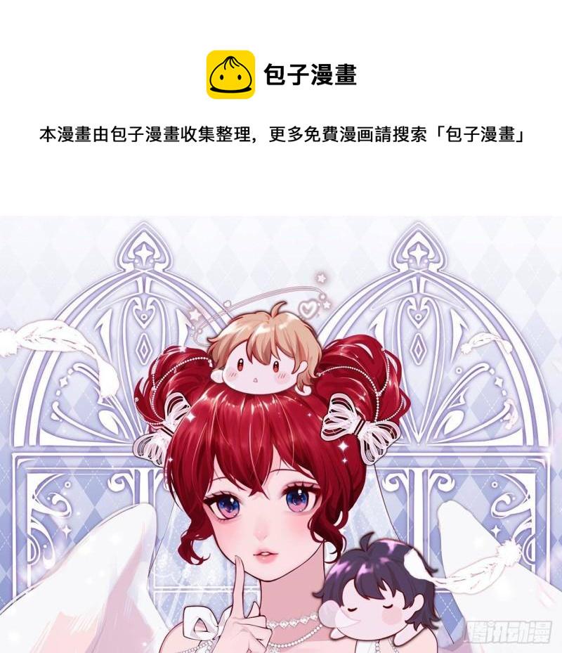 恶役千金的求生游戏漫画,第46话我们约会吧1图