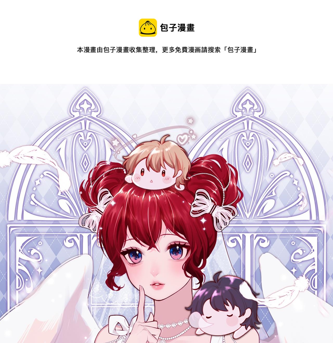 恶役千金的求生游戏漫画,第34话 想见姐姐了1图