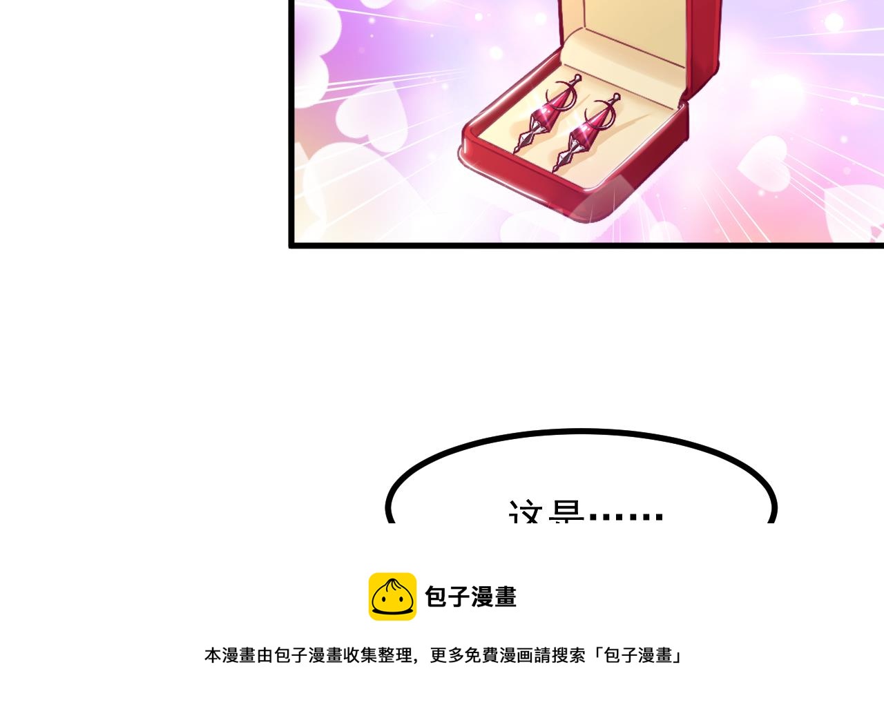 恶役千金的求生游戏漫画,第32话 又见修罗场1图