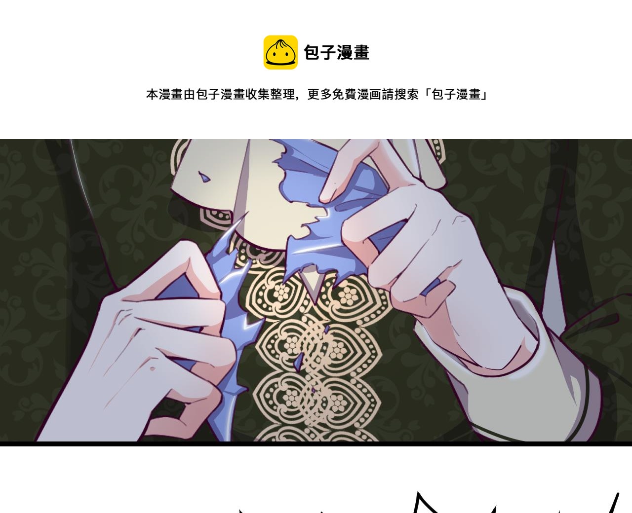 恶役游戏漫画,第30话 赢家1图