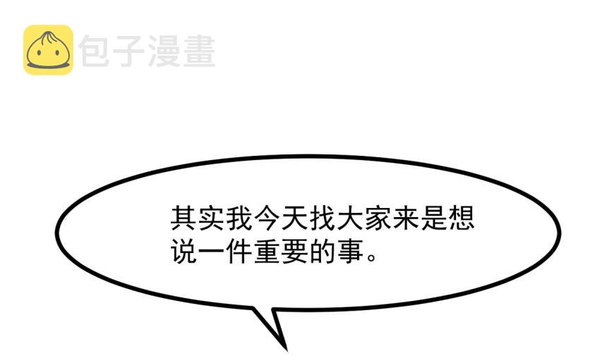 恶役千金的求生游戏漫画,第41话 坦白2图
